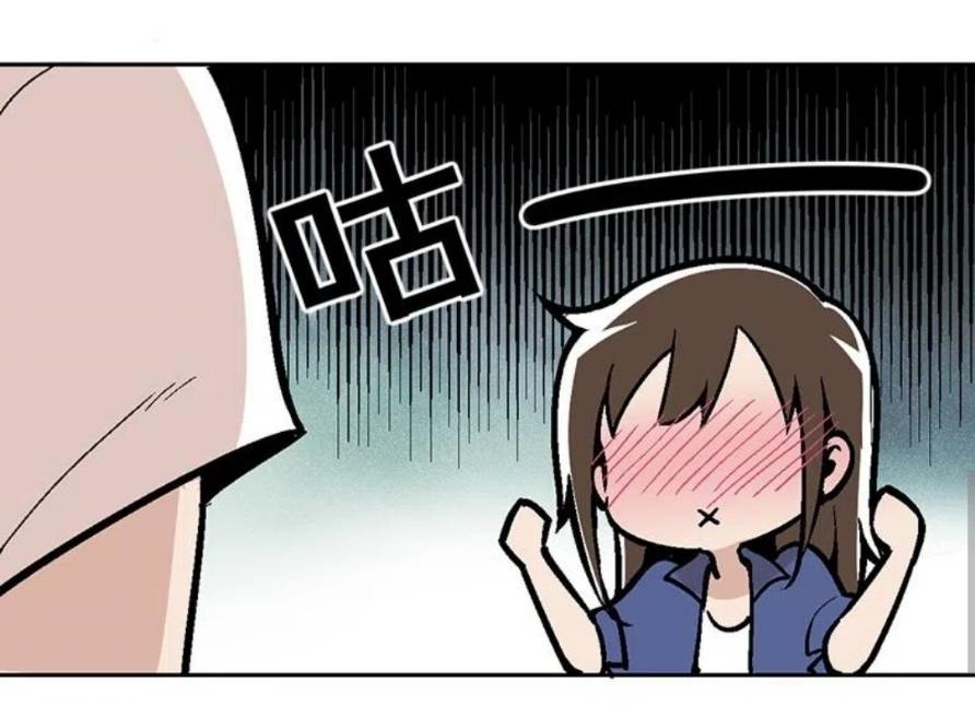 We Are In Love! ตอนที่ 7 หน้า 9