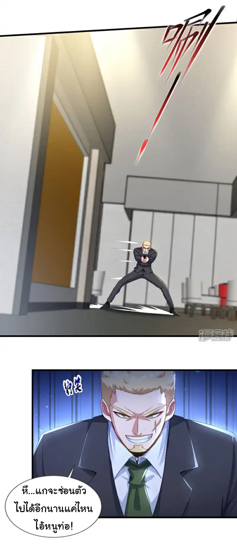 Chu Chen, the trash son-in-law ตอนที่ 125 หน้า 13