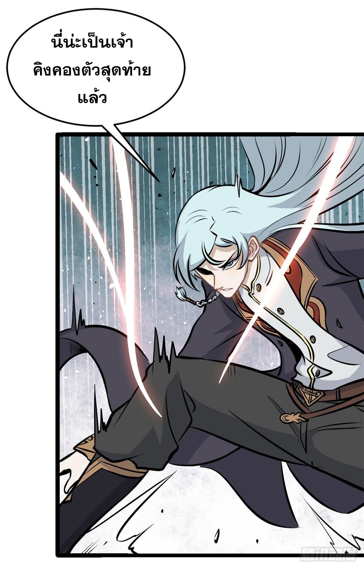 นิกายที่แข็งแกร่งที่สุด (ทันจีน) ตอนที่ 108 หน้า 3