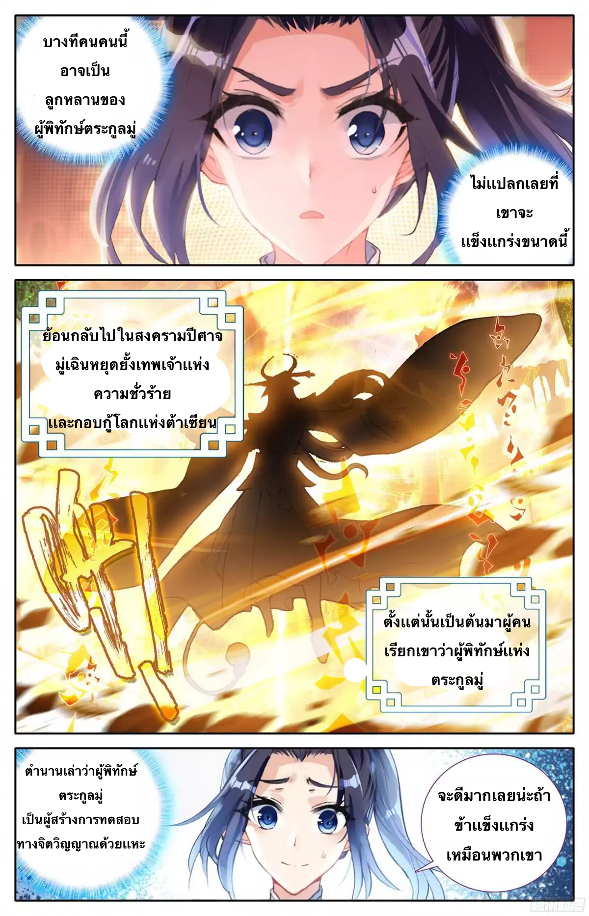 Heaven’s List ตอนที่ 1 หน้า 7