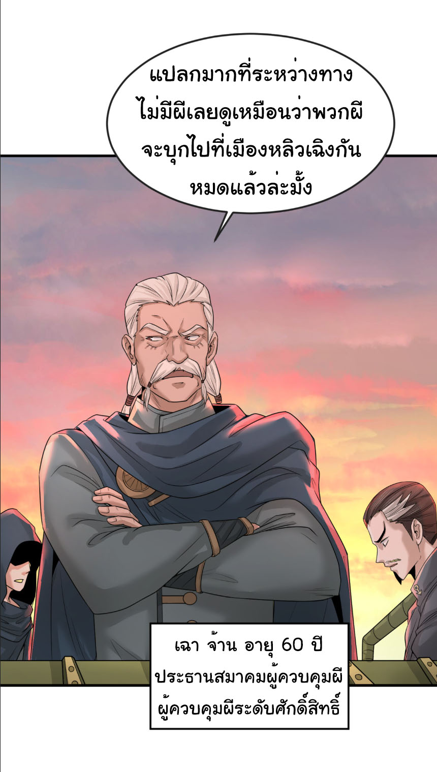 Junior Brother Demon Sovereign is too devoted ตอนที่ 135 หน้า 15