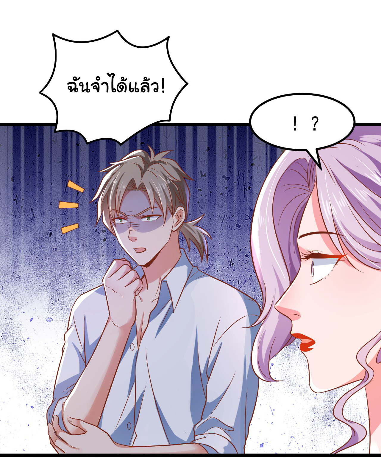 Chu Chen, the trash son-in-law ตอนที่ 13 หน้า 9