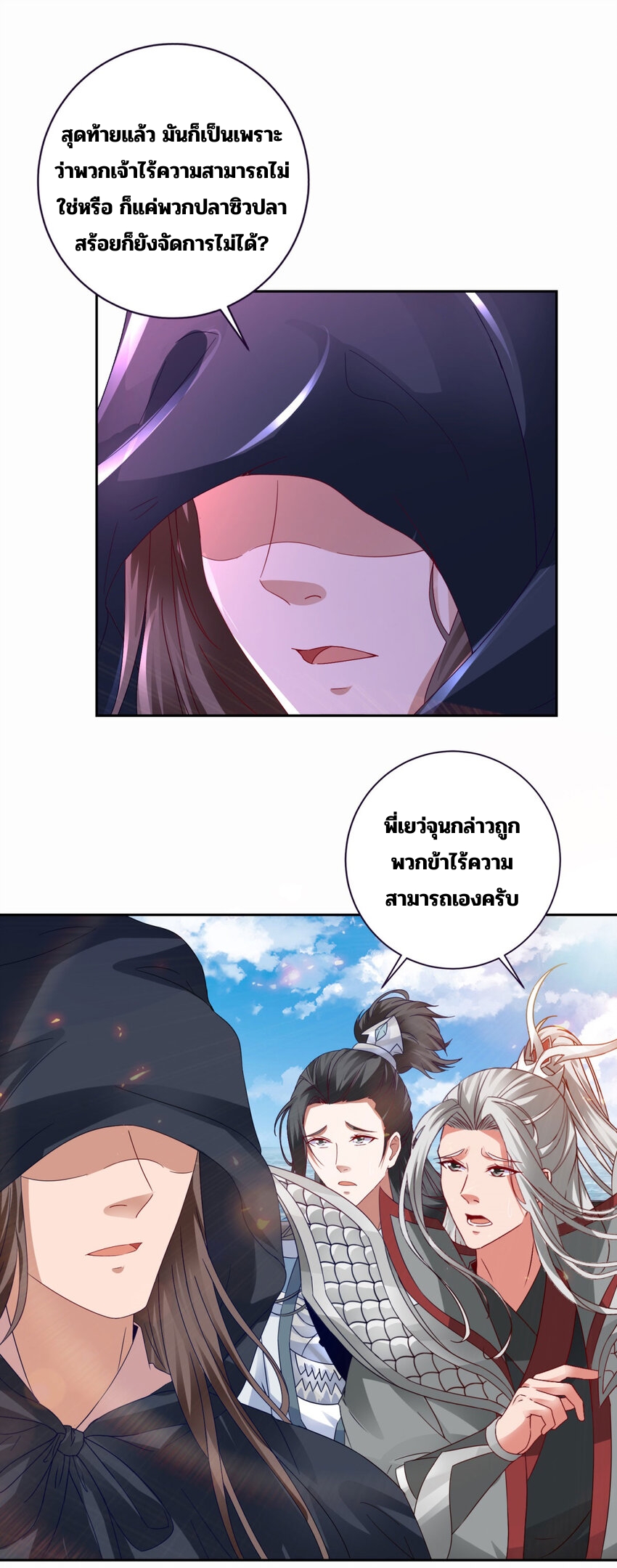 จักรพรรดิวิญญาณศักดิ์สิทธิ์ (ทันจีน) ตอนที่ 333 หน้า 15