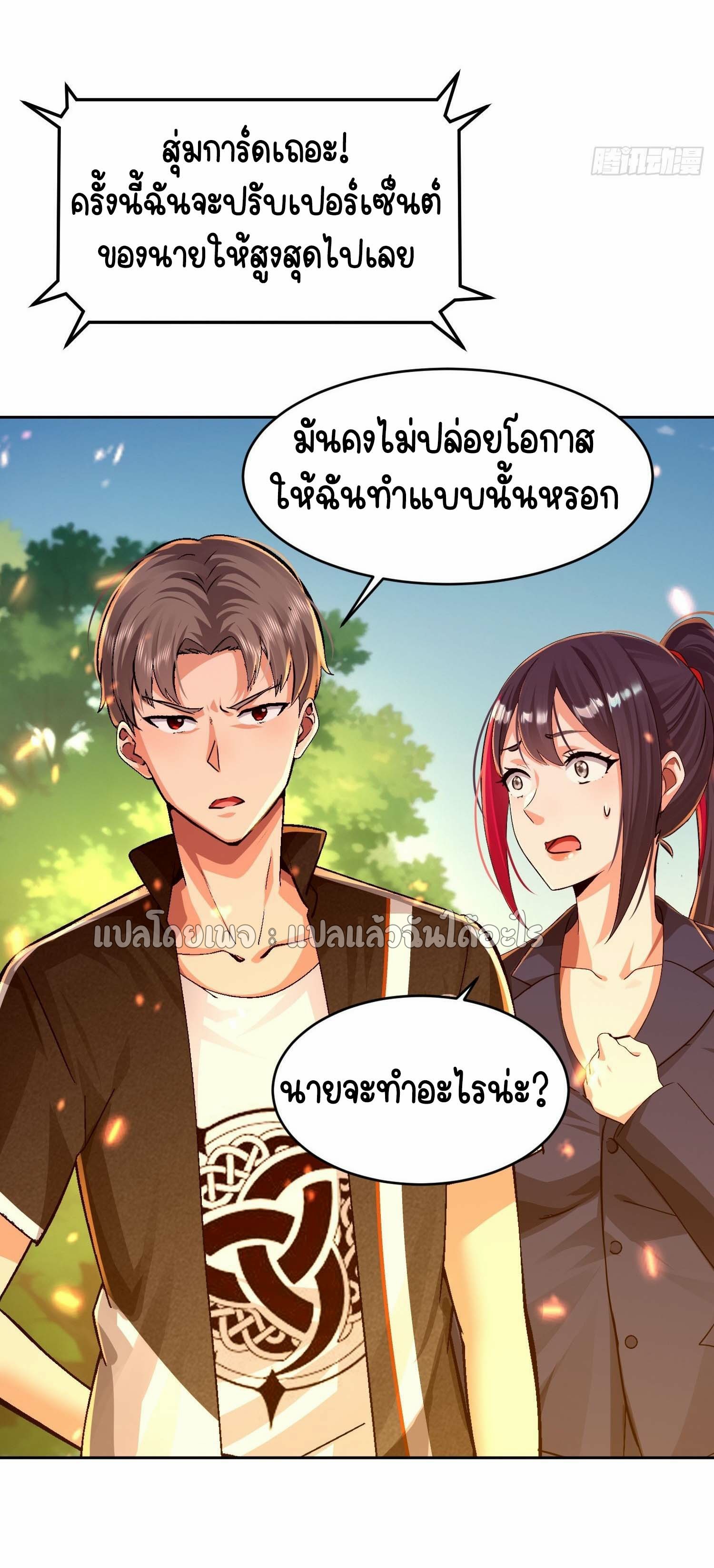 เป้าหมายของฉันคือเปิดฮาเร็มในต่างโลก ตอนที่ 32 หน้า 10