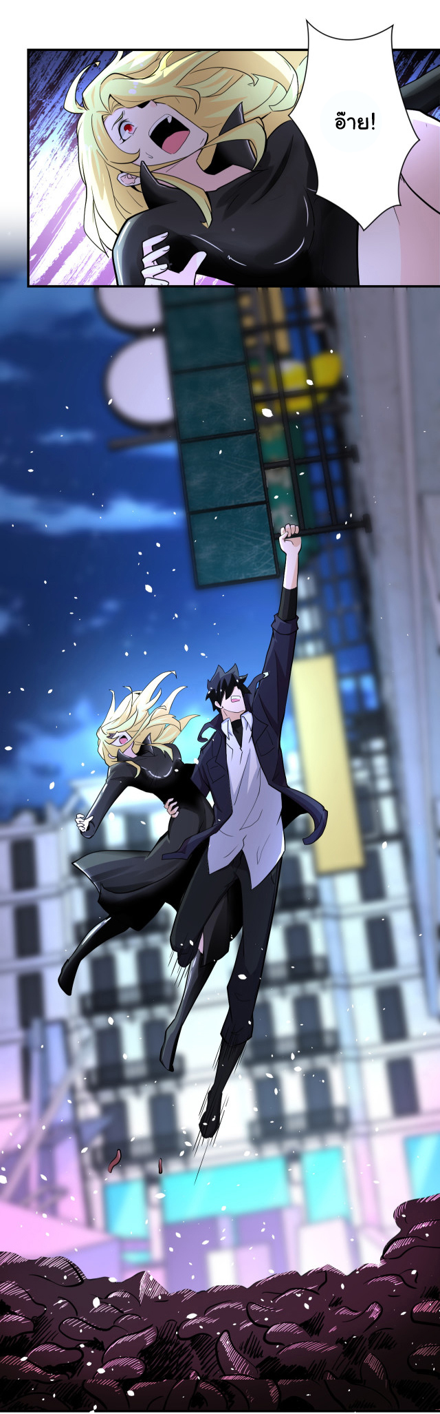 Apocalyptic Super System ตอนที่ 173 หน้า 8