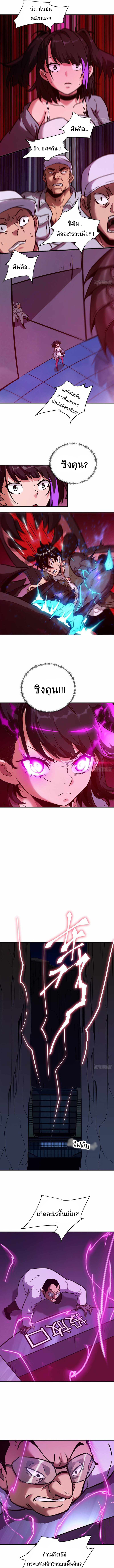 My Left Hand Can Transform Unusually ตอนที่ 14 หน้า 4