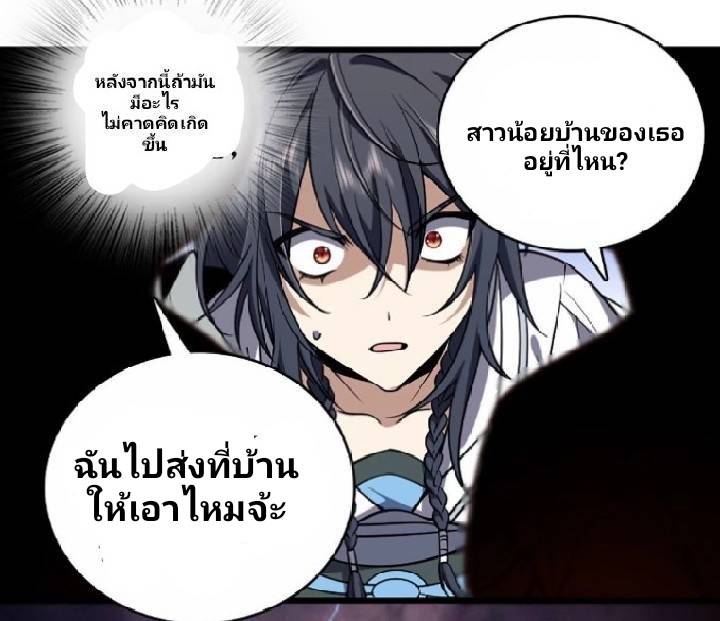 ภรรยาของผมเป็นเทพเซียนที่อยู่มานับพันปี ตอนที่ 3 หน้า 11