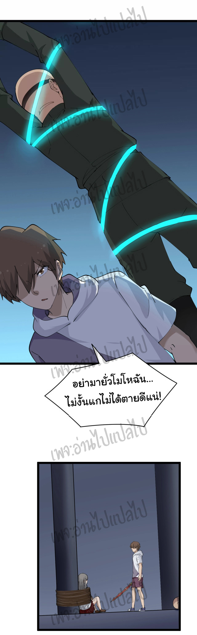 Sanjie Taobao Store ระบบร้านค้าเทพเจ้า ตอนที่ 66 หน้า 25