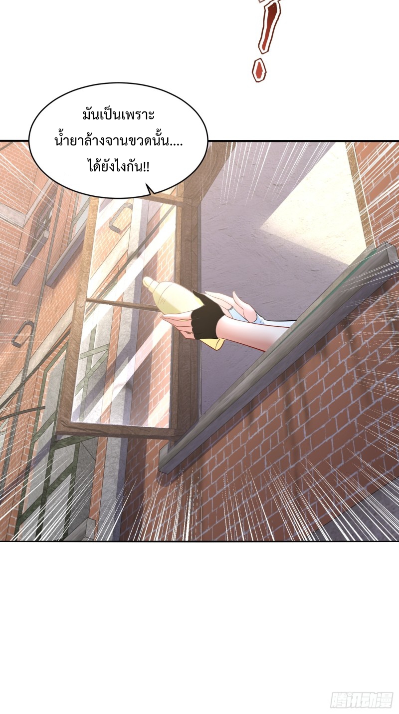 อยู่ๆฉันก็กลายเป็นผู้ไร้เทียมทานในโลกเซียน ตอนที่ 7 หน้า 45