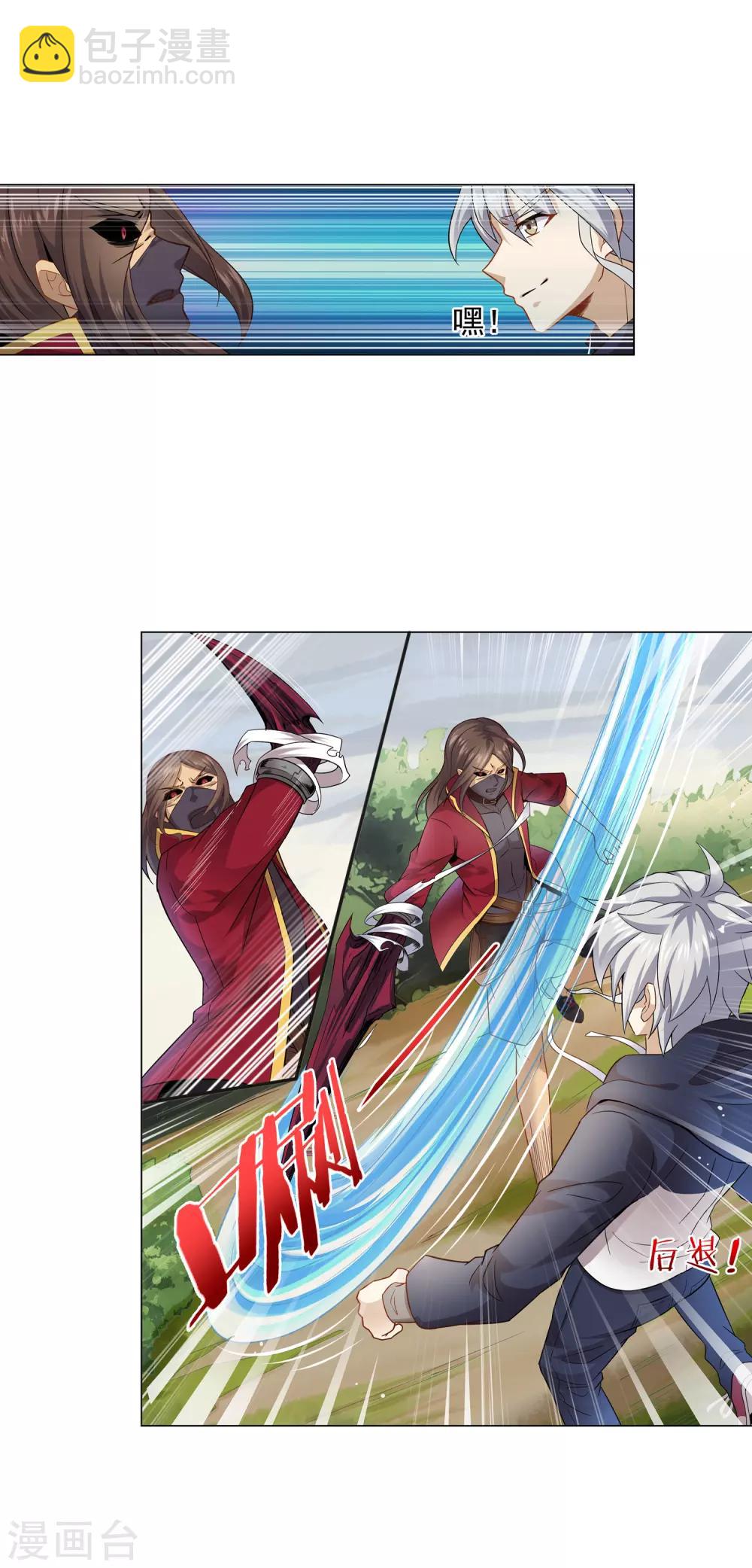 การจุติของมหาเวทย์ ผู้ไร้พ่าย ตอนที่ 7 หน้า 18