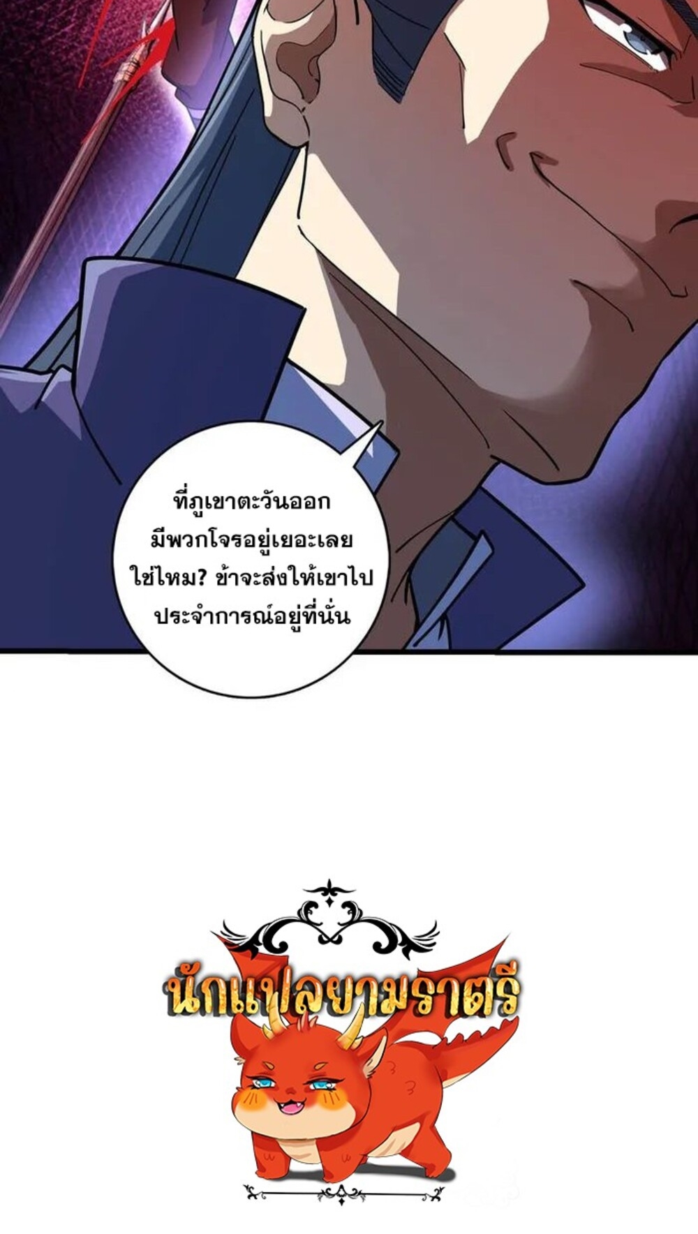 โครตคน ยิ่งตายยิ่งแกร่ง ตอนที่ 4 หน้า 47