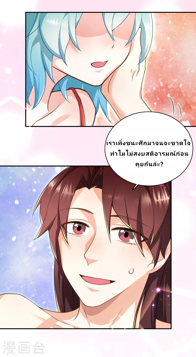 The ultimate crazy son-in-law—สุดยอดลูกเขยสุดบ้าที่แข็งแกร่งที่สุด ตอนที่ 61 หน้า 12