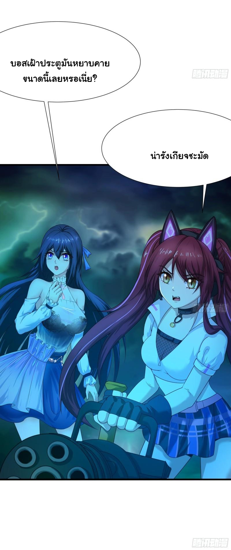 King of Hell ราชาแห่งยมโลก ตอนที่ 33 หน้า 12