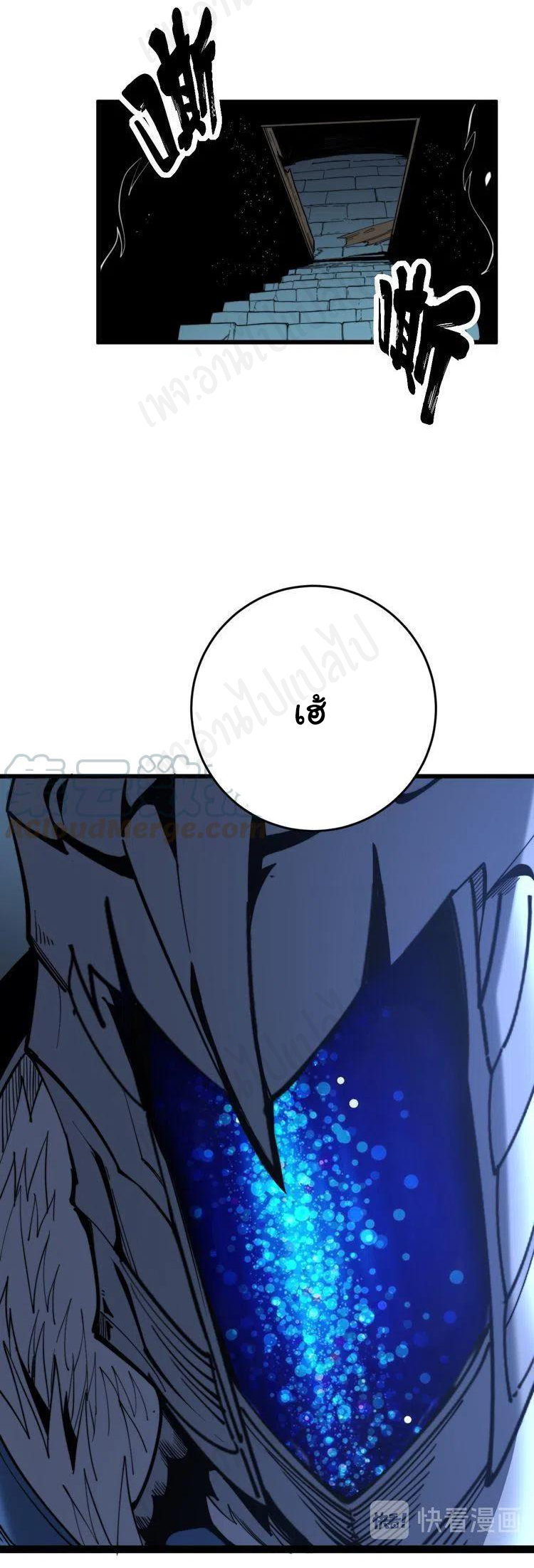 Bad Hand Witch Doctor สุดยอดพ่อมดหมอผี ตอนที่ 177 หน้า 4