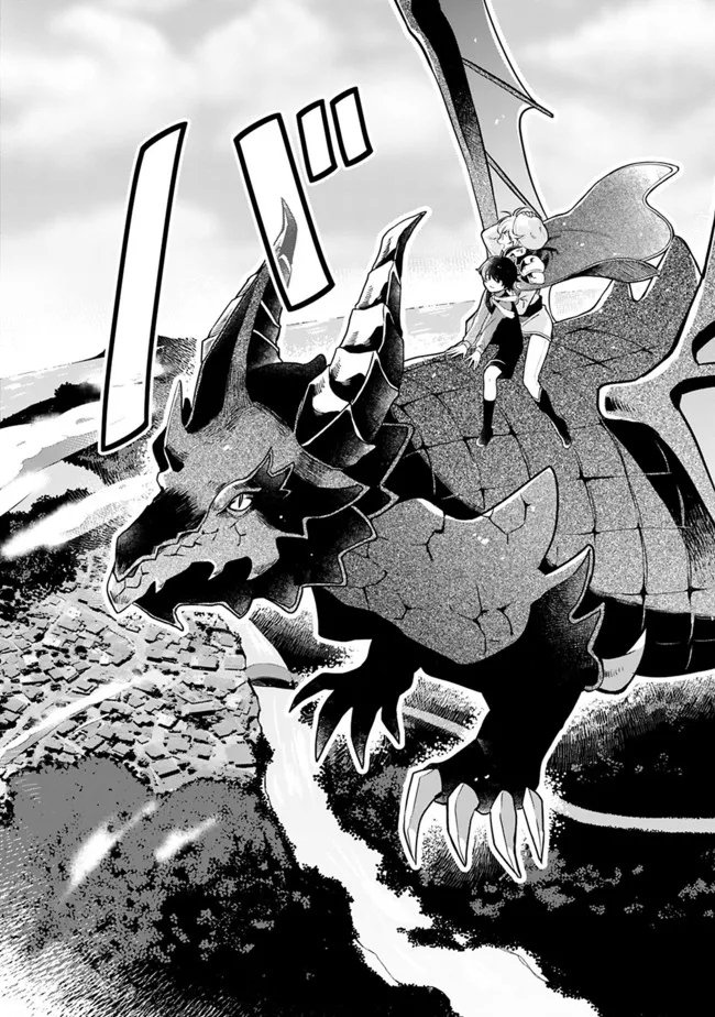 สามัญชนกลับมาเกิดใหม่เป็นขุนนางและเป็นที่รักของทุกสิ่งพร้อมกับพลังสุดเทพ ตอนที่ 2 หน้า 9