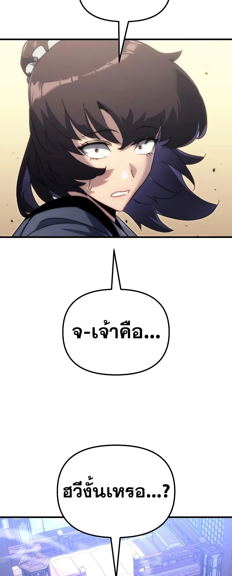 ตำนานการจุติใหม่ของเทพมาร ตอนที่ 6 หน้า 16