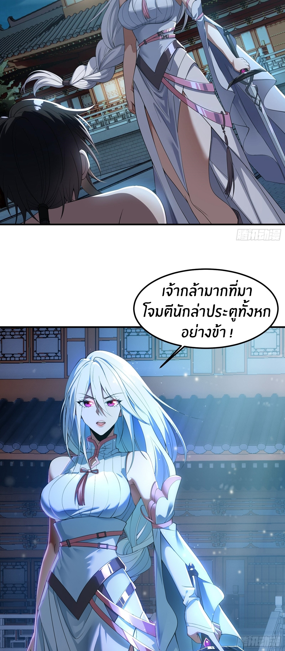 The opening is bound to the Holy Maiden system ตอนที่ 1 หน้า 37