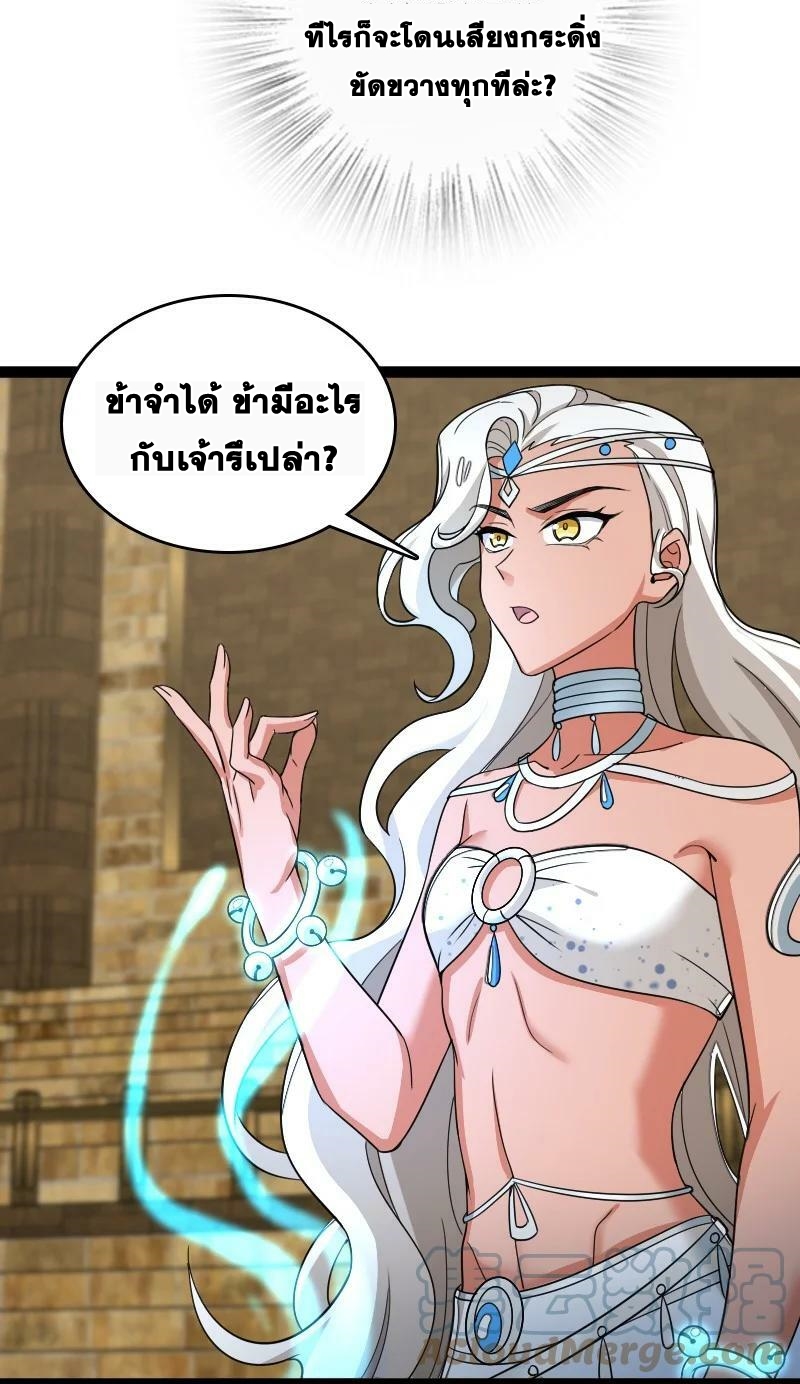 ชีวิตอันสันโดษของจักพรรดิ์หลินเกอ ตอนที่ 214 หน้า 7