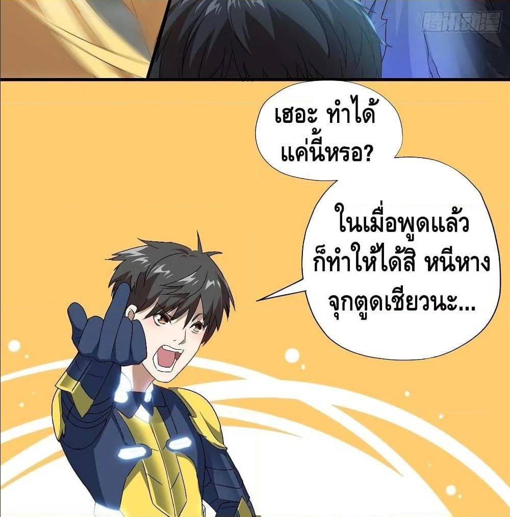 High energy strikes ตอนที่ 36 หน้า 49