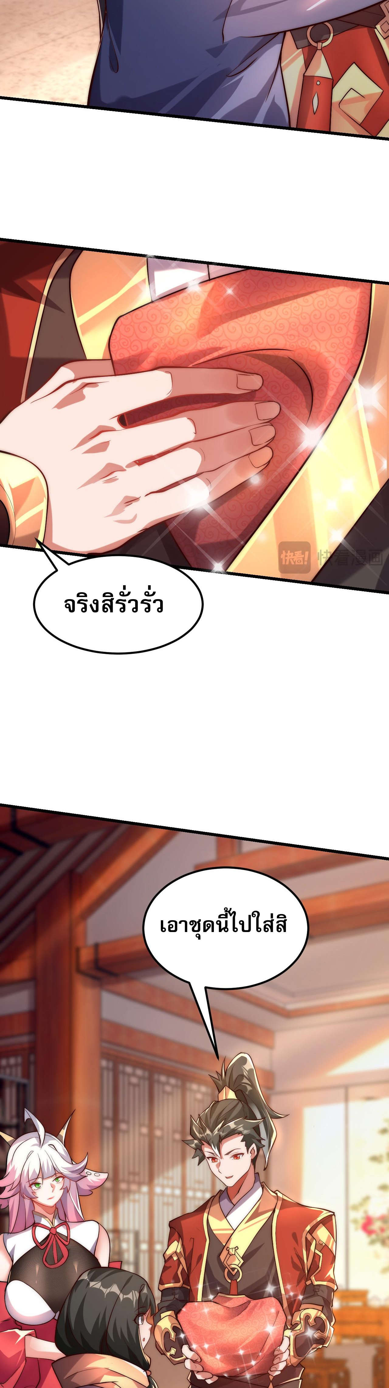 มาถึงก็ขายโอสถเซียนโบราณ แม้แต่จอมเทพยังหวาดผวา ตอนที่ 7 หน้า 3