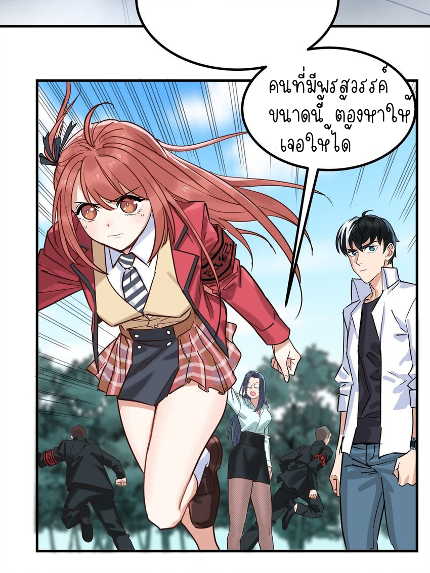 I Have a Hall of Heroic Souls ตอนที่ 6 หน้า 26