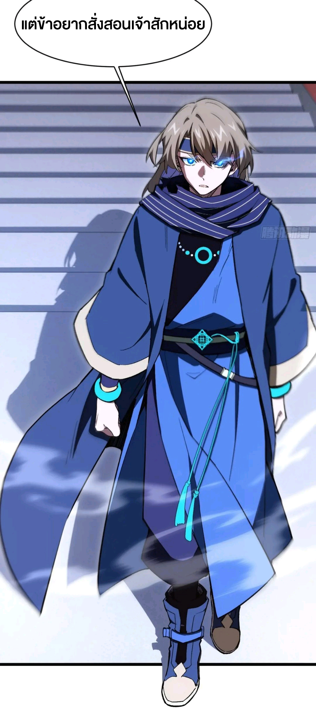 กำเนิดร่างเทวะบรรพกาล ตอนที่ 94 หน้า 42