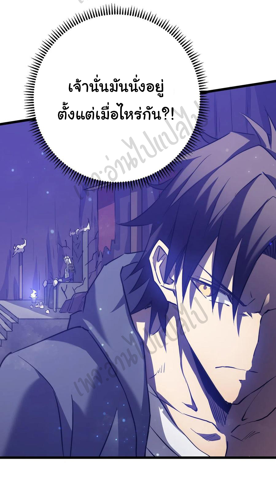 I killed the gods in another world ตอนที่ 22 หน้า 46
