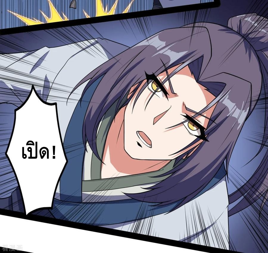 เหยียบย่ำแม่น้ำอมตะ ตอนที่ 61 หน้า 6