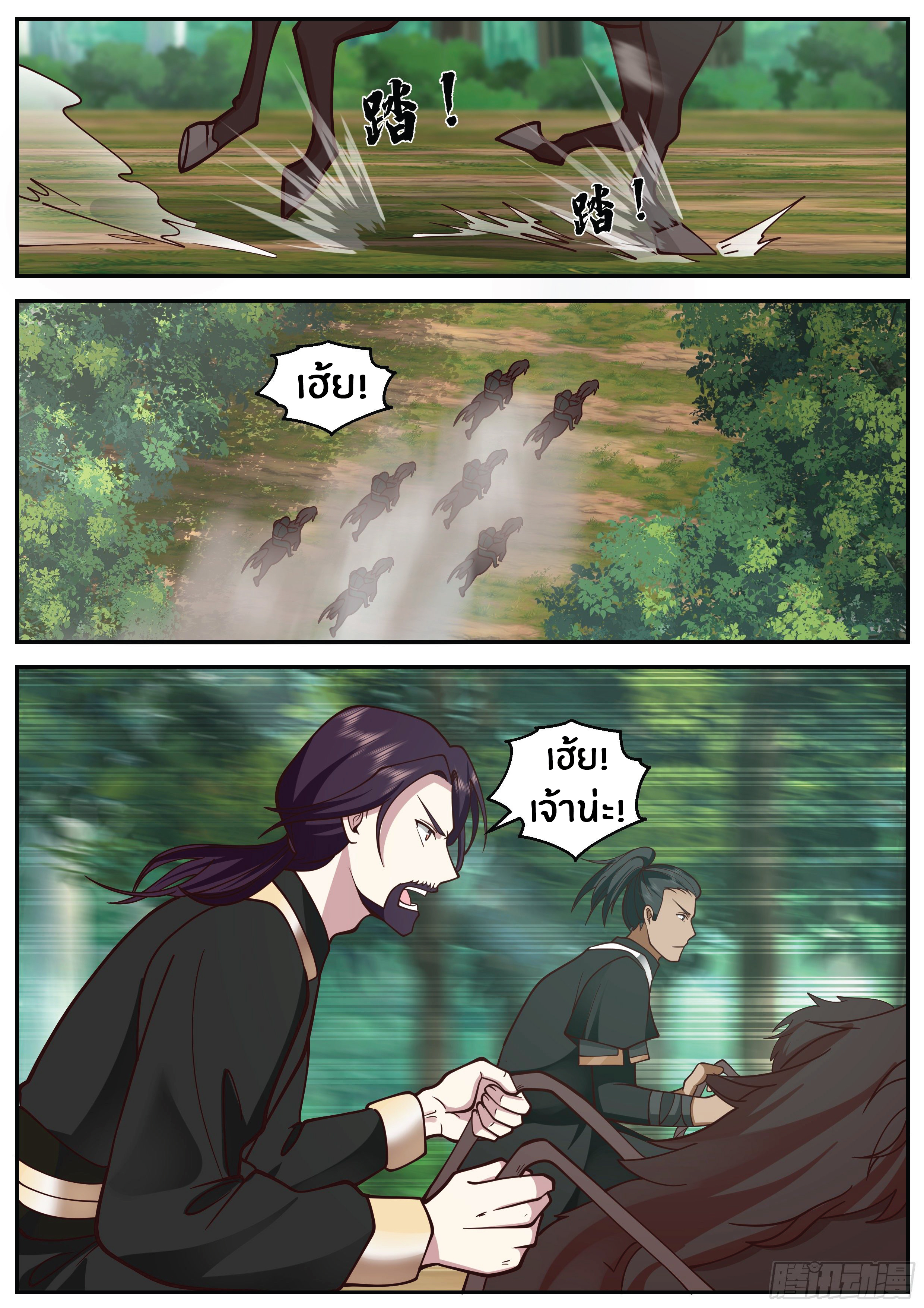 ดาบที่แกร่งขึ้นจากการฆ่า ตอนที่ 17 หน้า 13