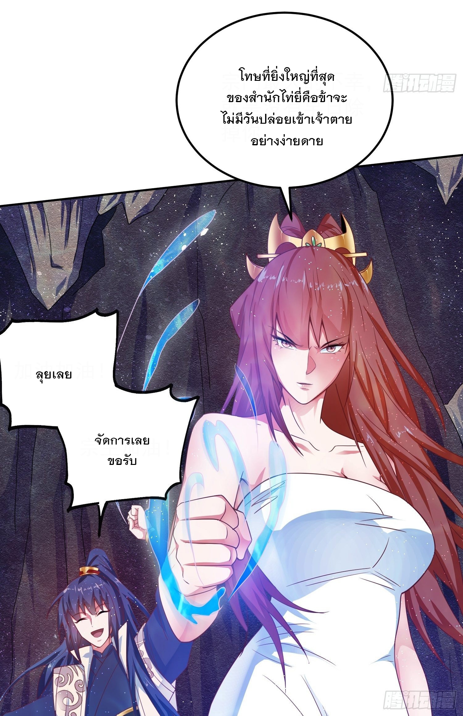 Becoming A God By Teaching Six Sisters - ข้ามีพี่สาวสุดแกร่งทั้งหกที่หาใครเทียบได้ ตอนที่ 20 หน้า 3