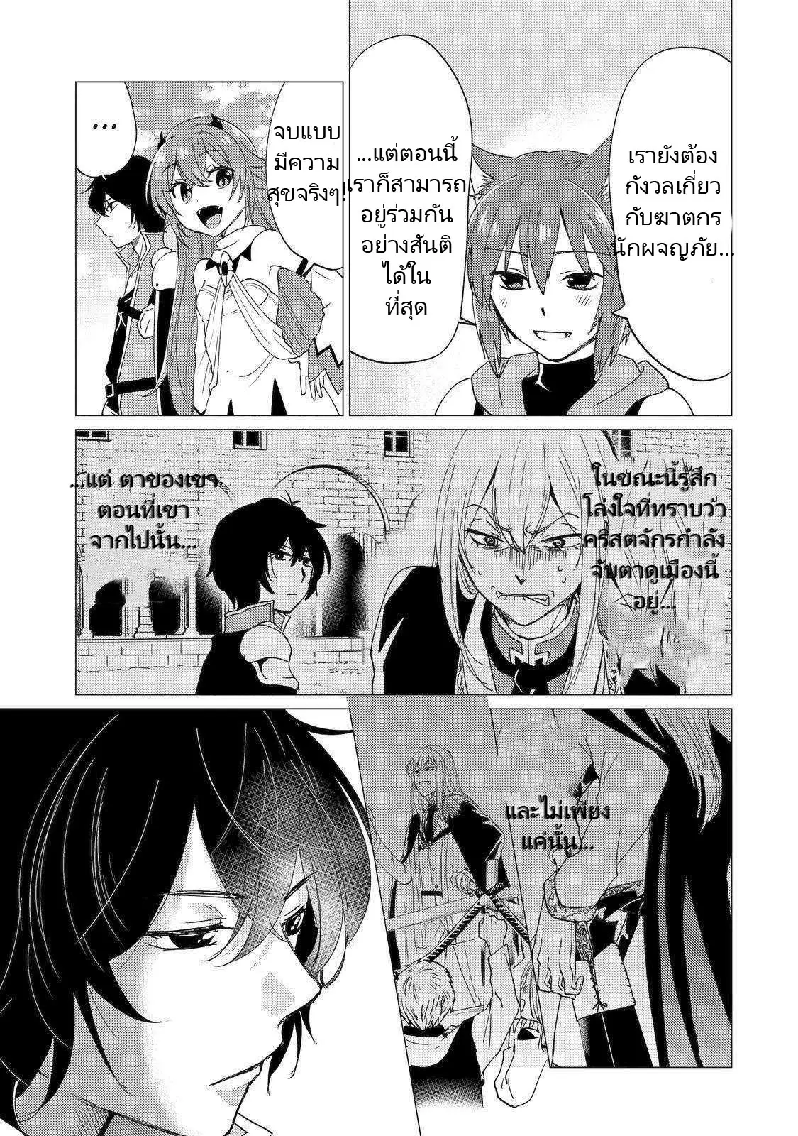 Yuusha Party Wo Tsuihosareta Ore kara Sudattekureta you de ureshii.nanode Dai Seijo,Omae ni Ottekorarete wa Komaru no daga? ตอนที่ 20 หน้า 27