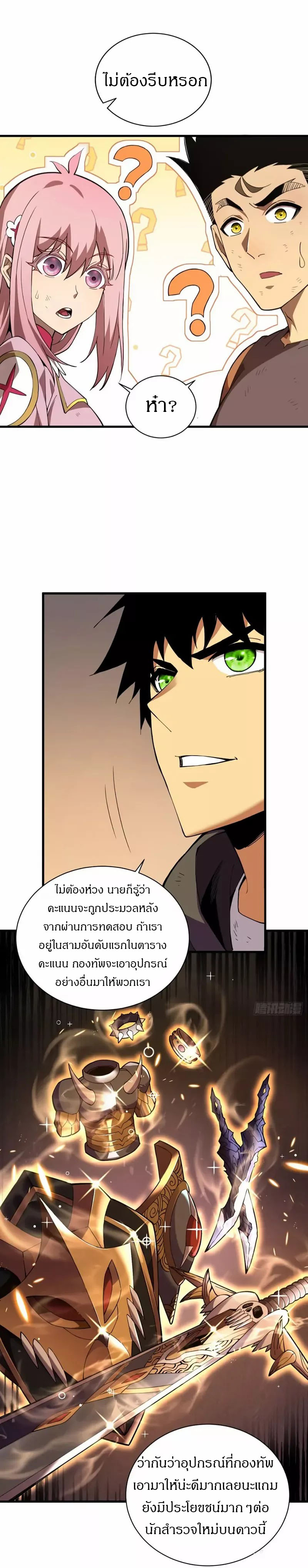 วงล้อแห่งโชคชะตา ตอนที่ 6 หน้า 6