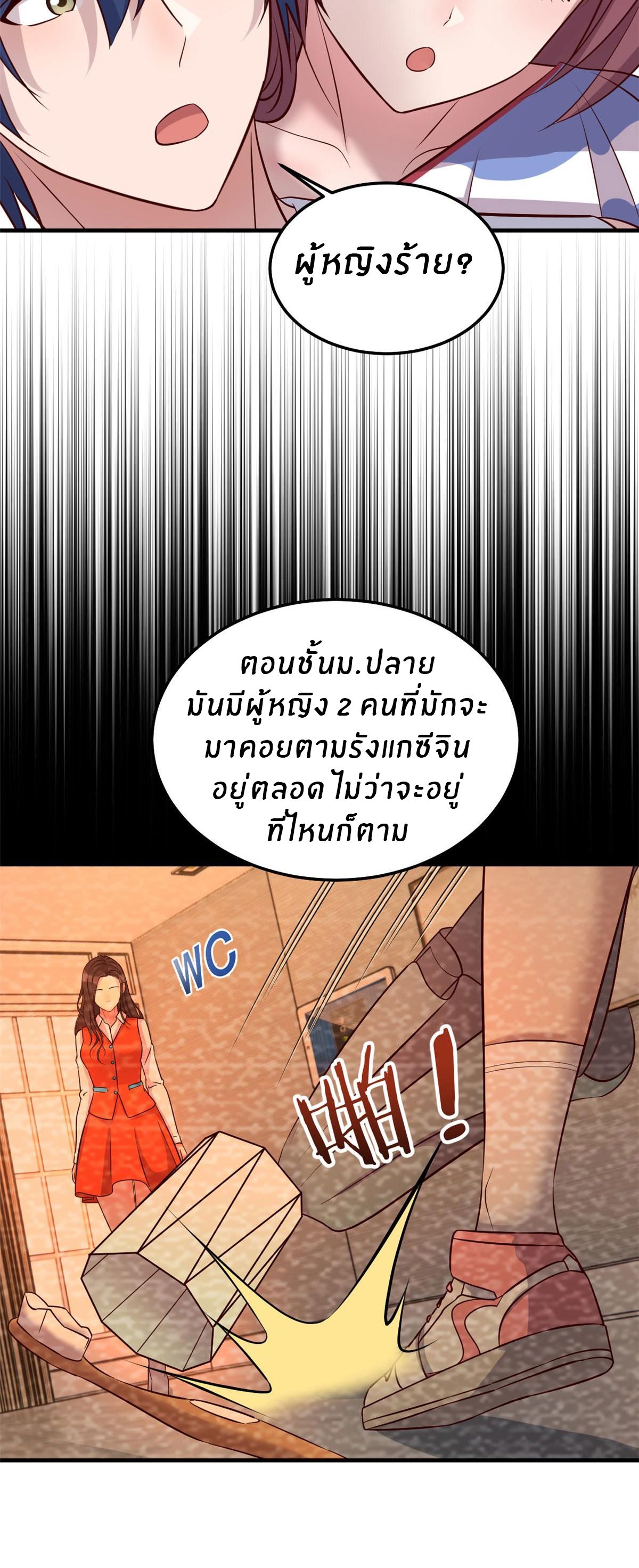 พี่สาวอยากเล่นคุณ ตอนที่ 170 หน้า 3