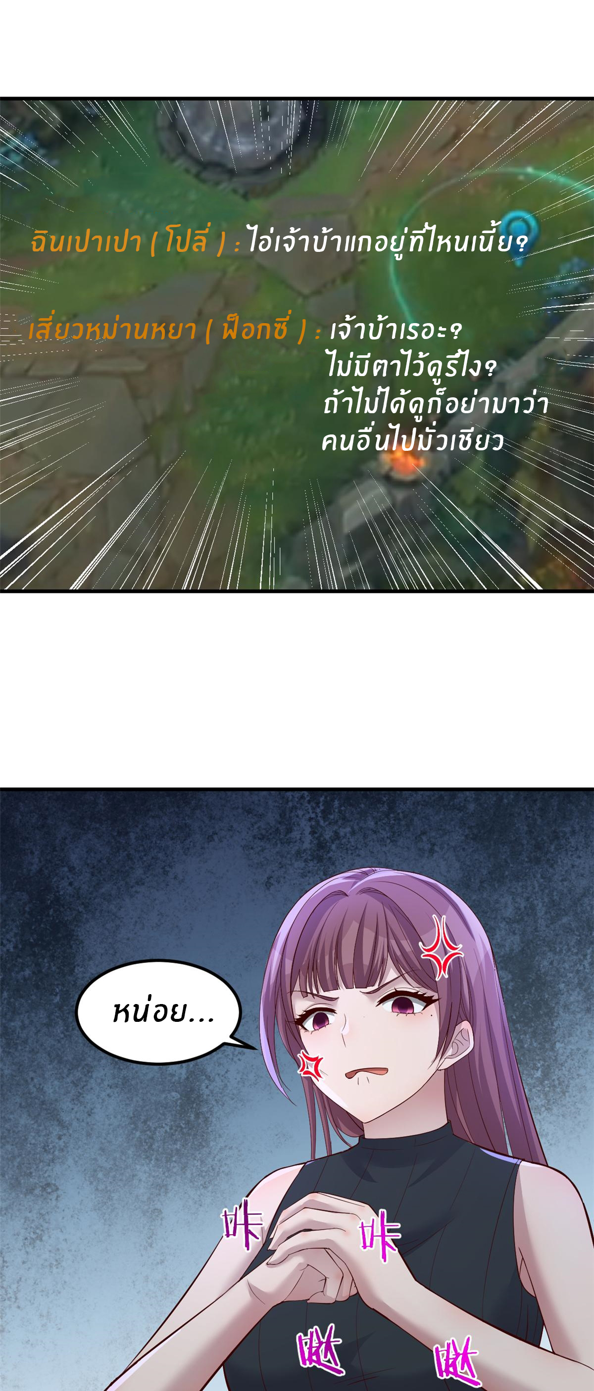 พี่สาวอยากเล่นคุณ ตอนที่ 198 หน้า 15