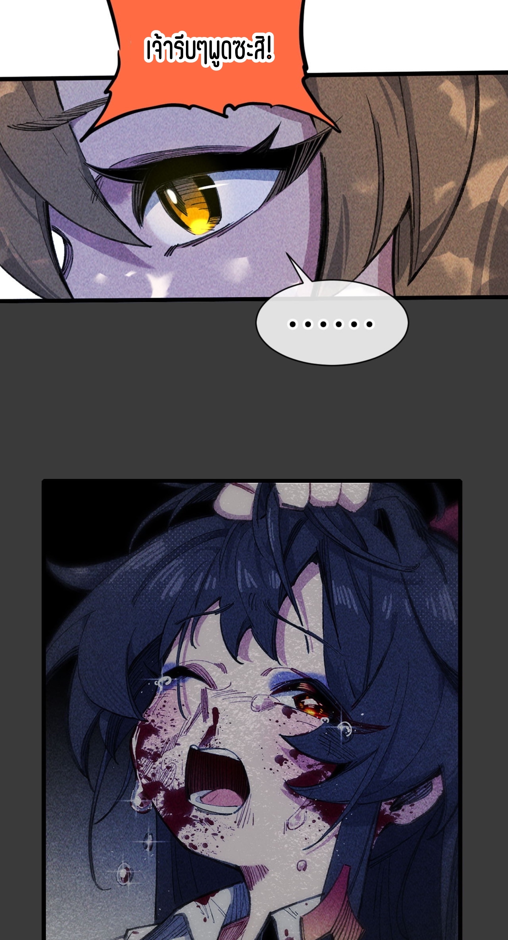 เจ้าหญิงไร้ค่า LV999 ตอนที่ 13 หน้า 18