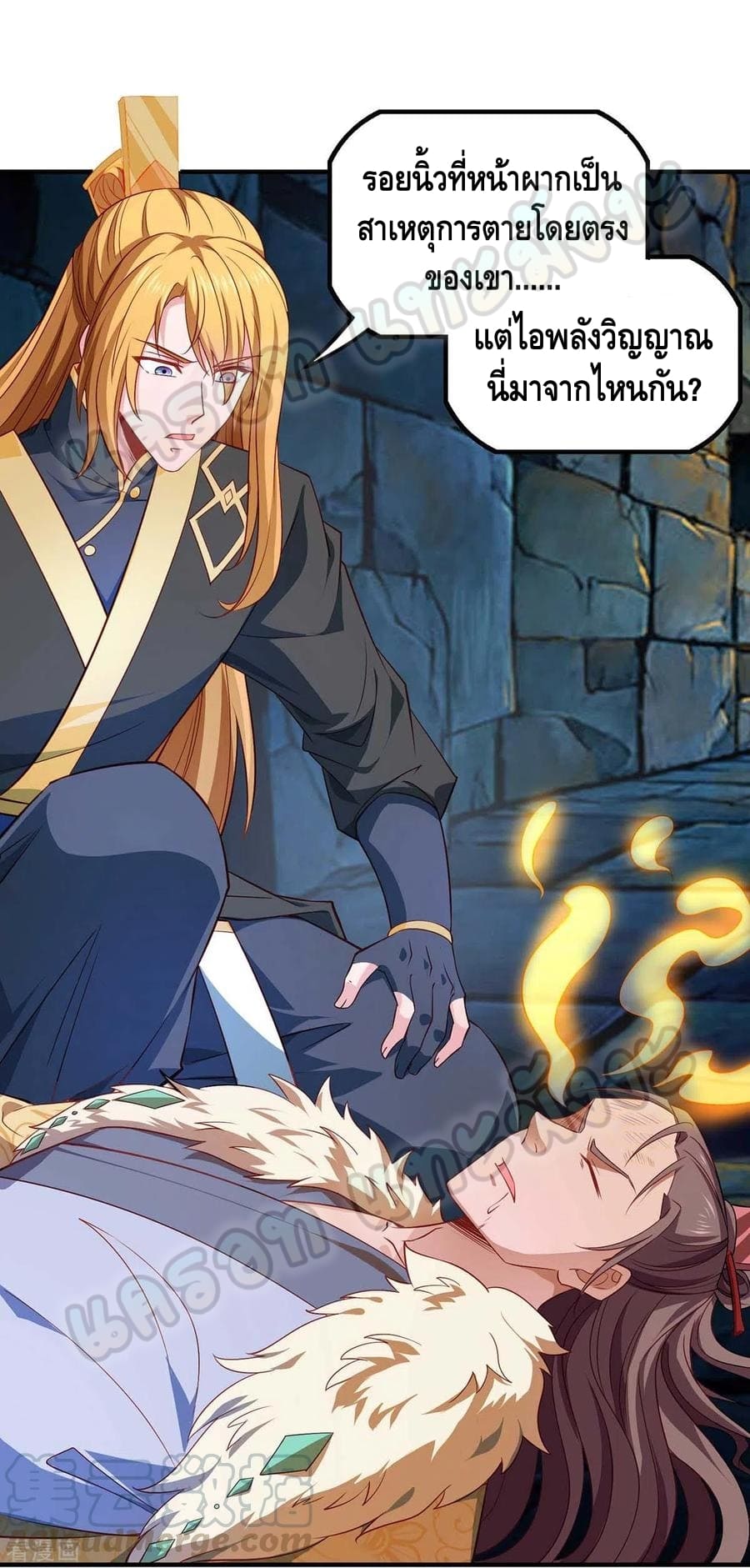 million skill points ตอนที่ 47 หน้า 17