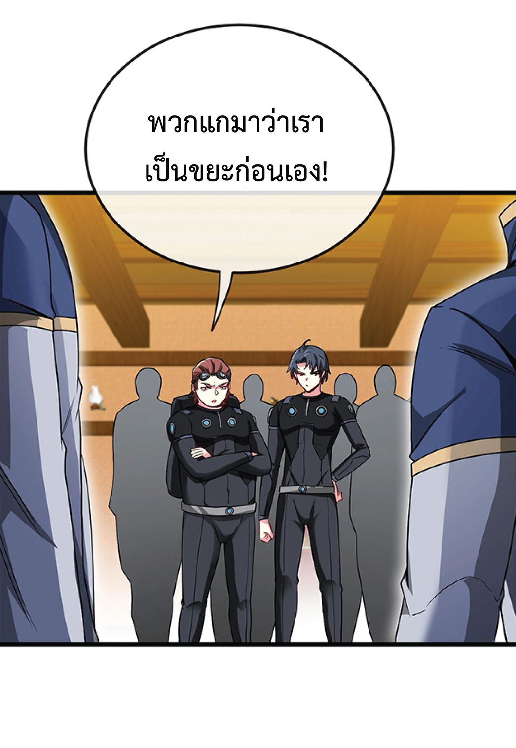 Super god system  ระบบสุดเทพ ตอนที่ 12 หน้า 24