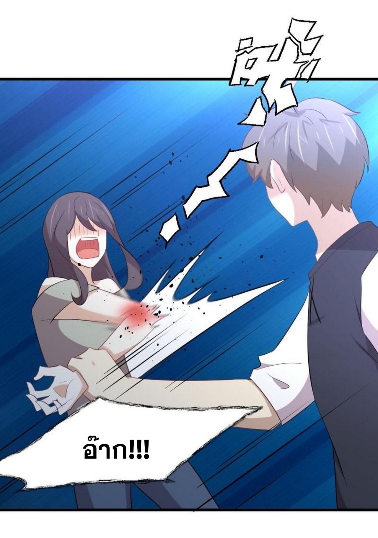 Immortal Swordsman in The Reverse World ข้าเซียนกระบี่ไม่เกาะสตรี ตอนที่ 312 หน้า 5