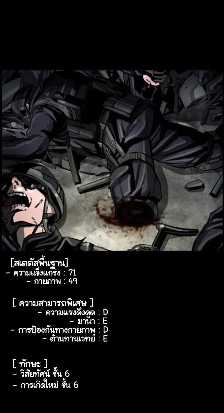 ข้าคือนักล่า ตอนที่ 19 หน้า 27