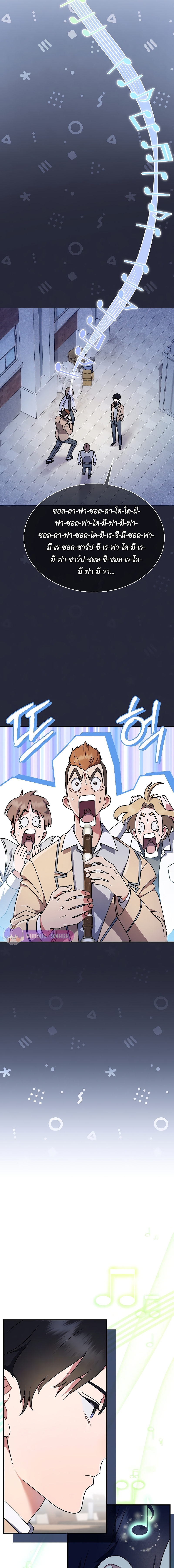 เด็กอัจฉริยะดนตรีจากโรงเรียนศิลปะ คือ ปากานีนี กลับชาติมาเกิด ตอนที่ 4 หน้า 21