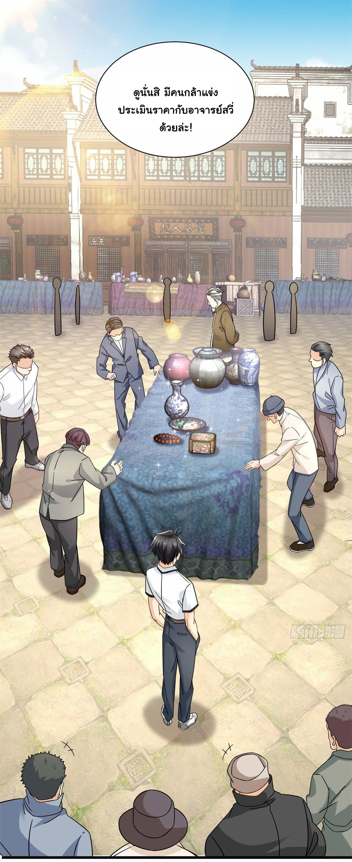 The new best all-rounder  ผู้แข็งแกร่งรอบด้าน ตอนที่ 9 หน้า 15