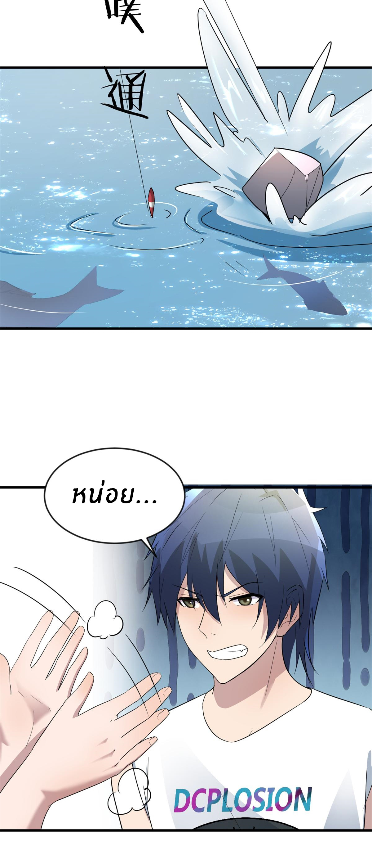 พี่สาวอยากเล่นคุณ ตอนที่ 169 หน้า 11