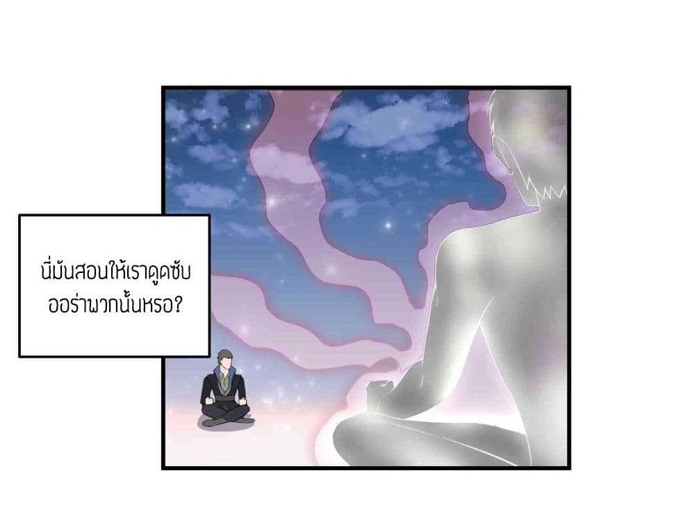 Super Warrior in Another World ทหารเซียนไปหาเมียที่ต่างโลก (กำลังแปลอยู่) ตอนที่ 7 หน้า 19