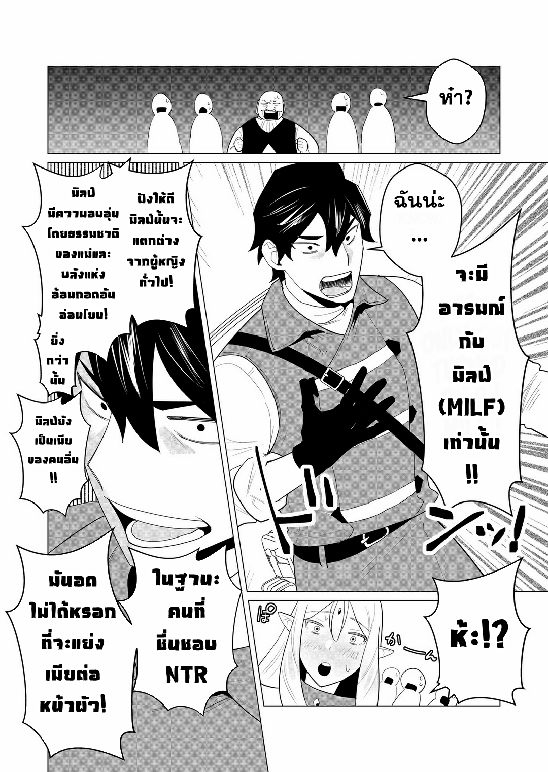 Yuusha-sama wa Houshuu ni Hitozuma wo go Kibou desu ตอนที่ 1 หน้า 32