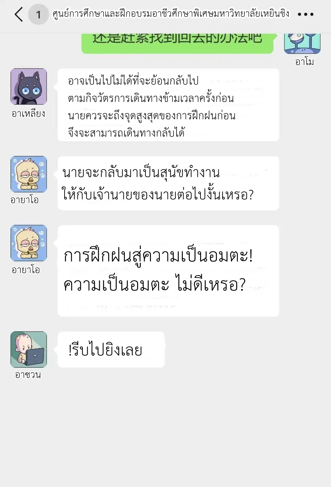 Travel through the world of cultivation, but you can connect to the Internet (ซีซั่น1) ตอนที่ 6 หน้า 5