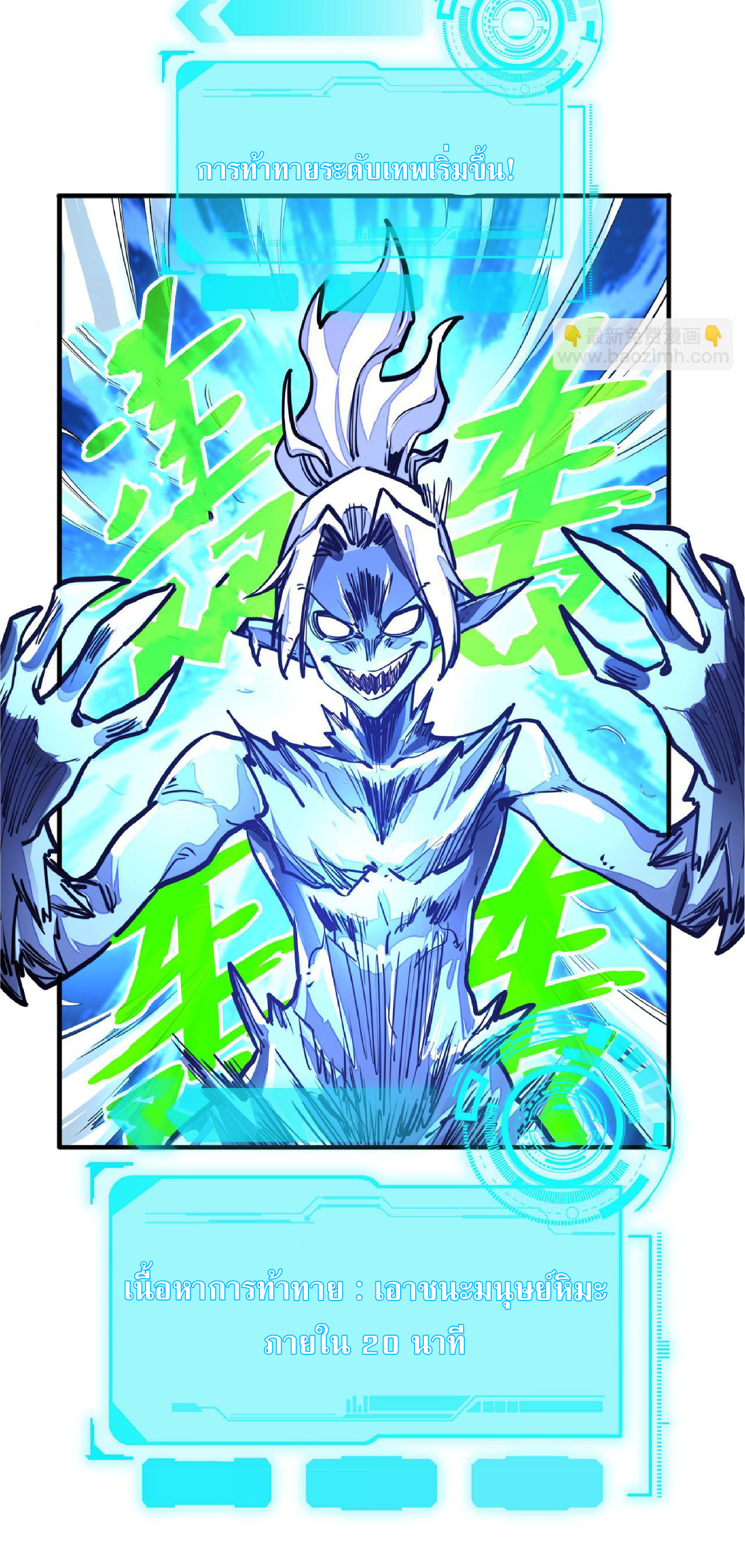 ปรมจารย์ควบคุมองค์ประกอบธาตุ ตอนที่ 15 หน้า 14