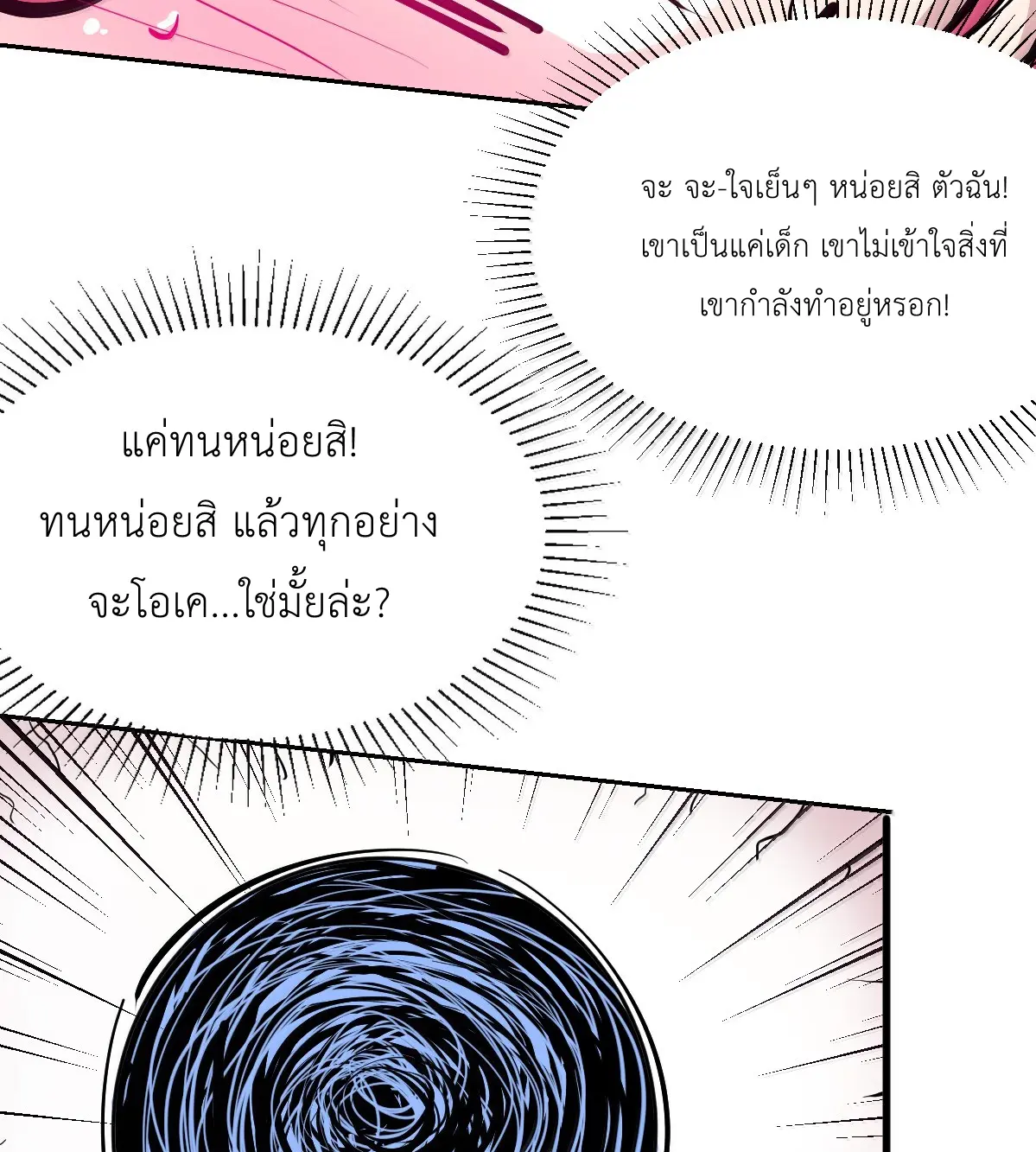 Demon x Angel can't get along! ตอนที่ 167 หน้า 49