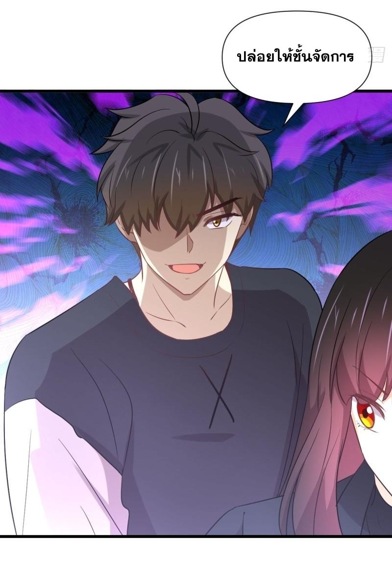 Immortal Swordsman in The Reverse World ข้าเซียนกระบี่ไม่เกาะสตรี ตอนที่ 239 หน้า 38