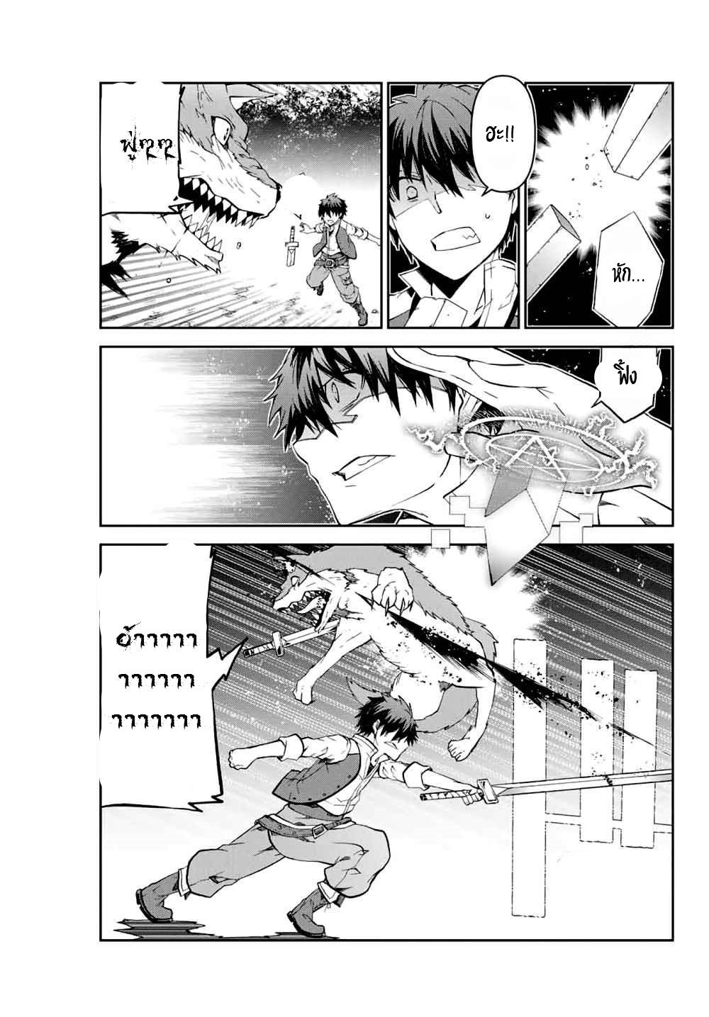 FUGUUSHOKU “KAJISHI” DAKEDO SAIKYOU DESU อาชีพสุดอ่อน(ช่างตีเหล็ก)แต่โคตรโกง ตอนที่ 10 หน้า 7