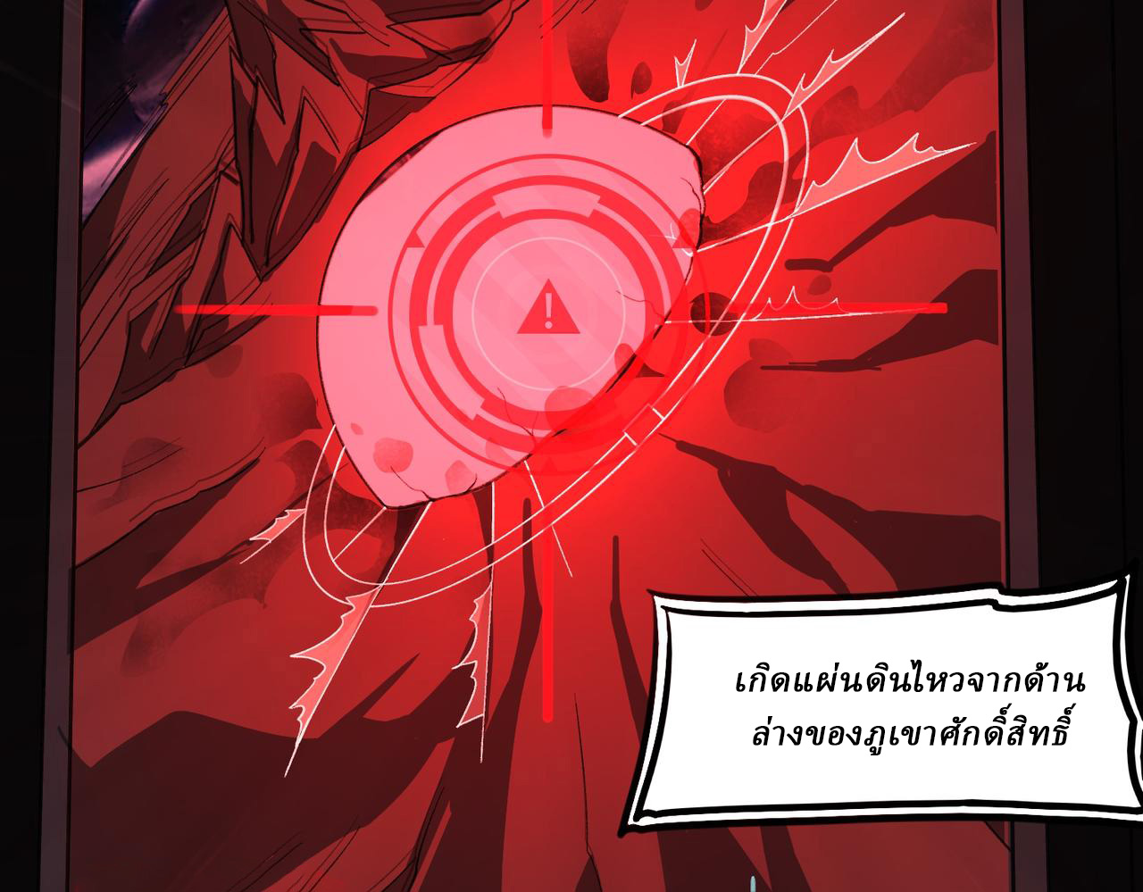 I created an Urban Legend ตอนที่ 45 หน้า 126